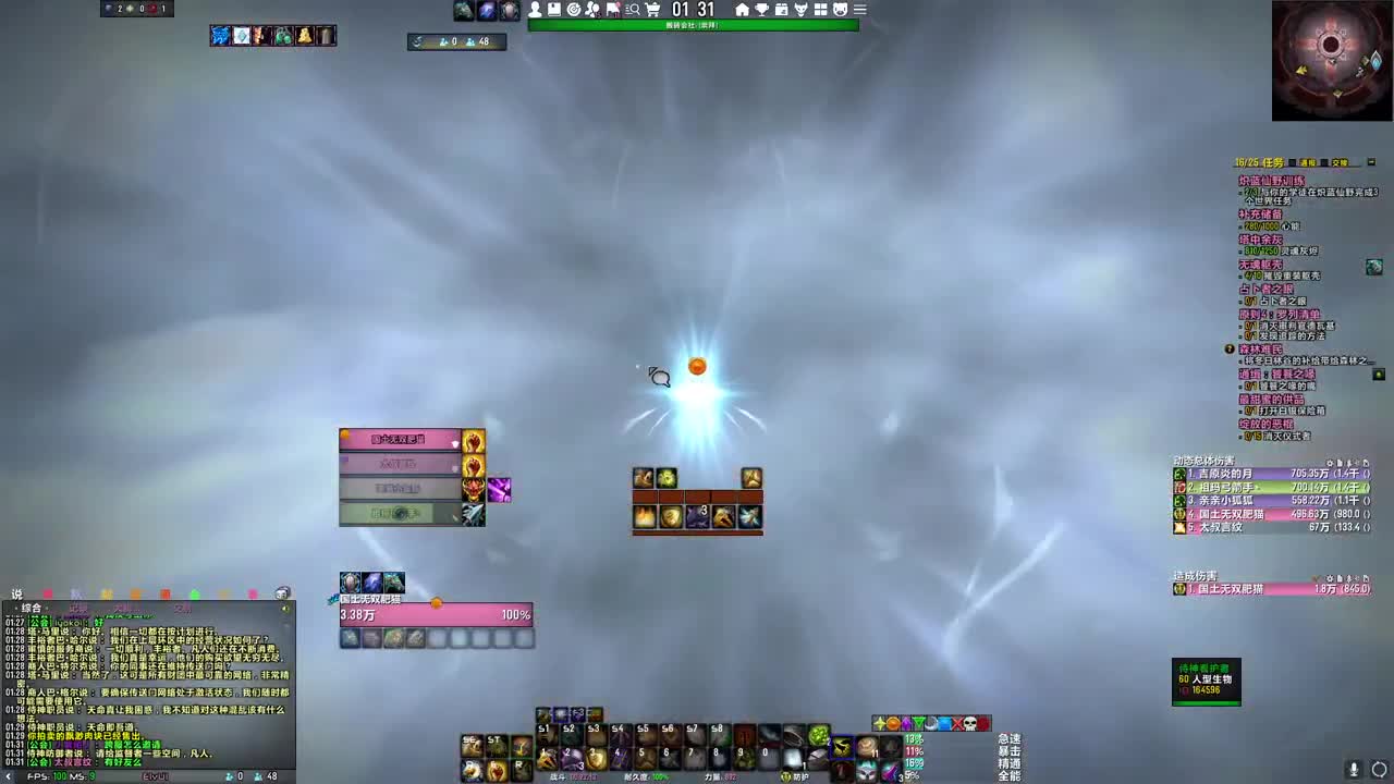 [花猫]拯救暗影界 第2段