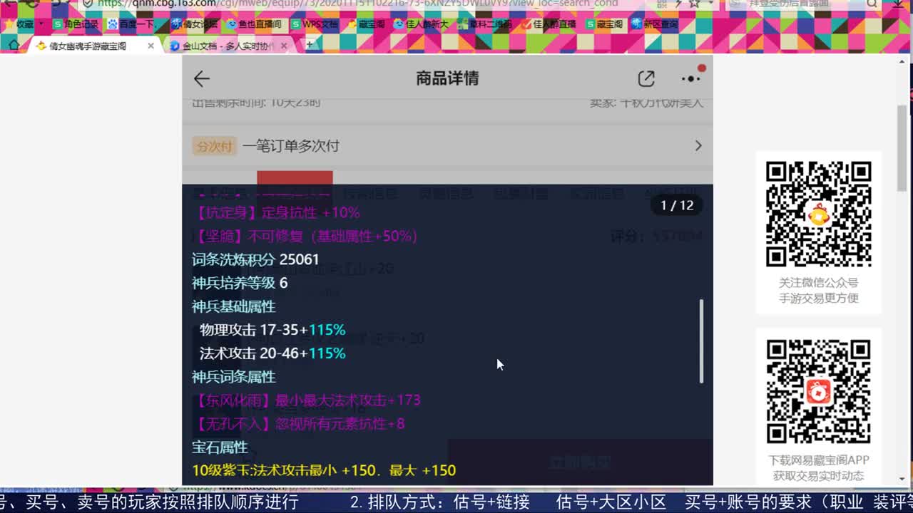 跨服明星赛乙组小组赛 第2段