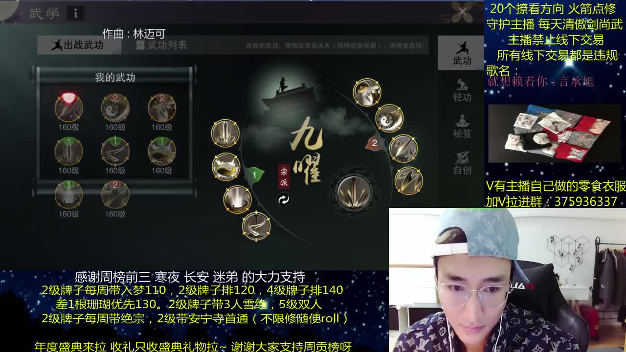 澈：粉丝带安宁寺拉 入梦140 绝境宗师 一梦江湖~ 第1段