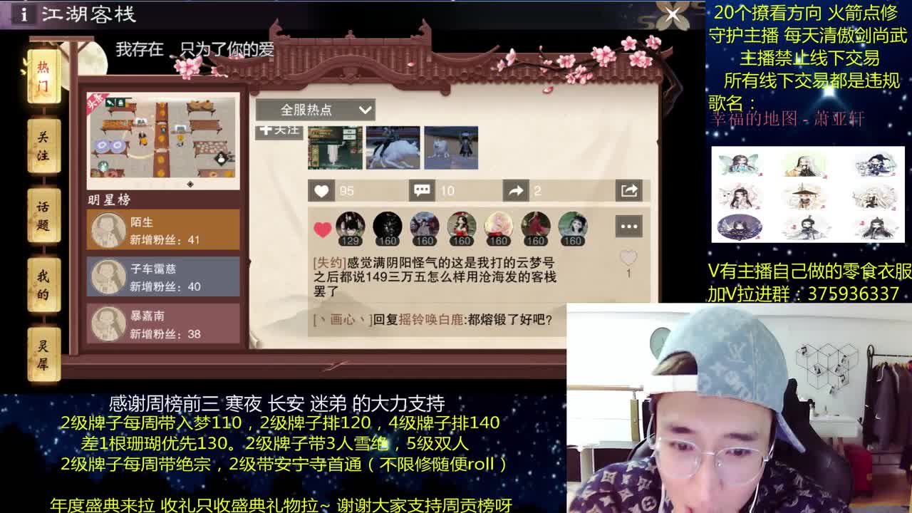 澈：粉丝带安宁寺拉 入梦140 绝境宗师 一梦江湖~ 第2段