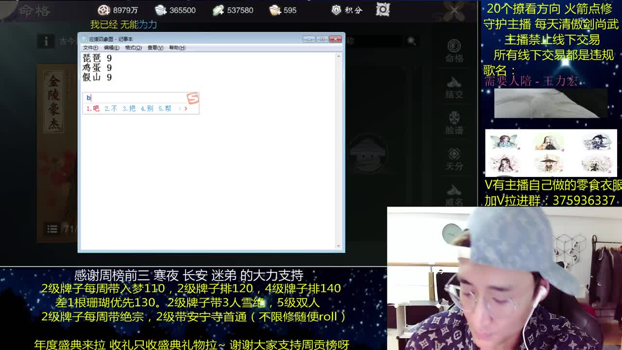 澈：粉丝带安宁寺拉 入梦140 绝境宗师 一梦江湖~ 第3段