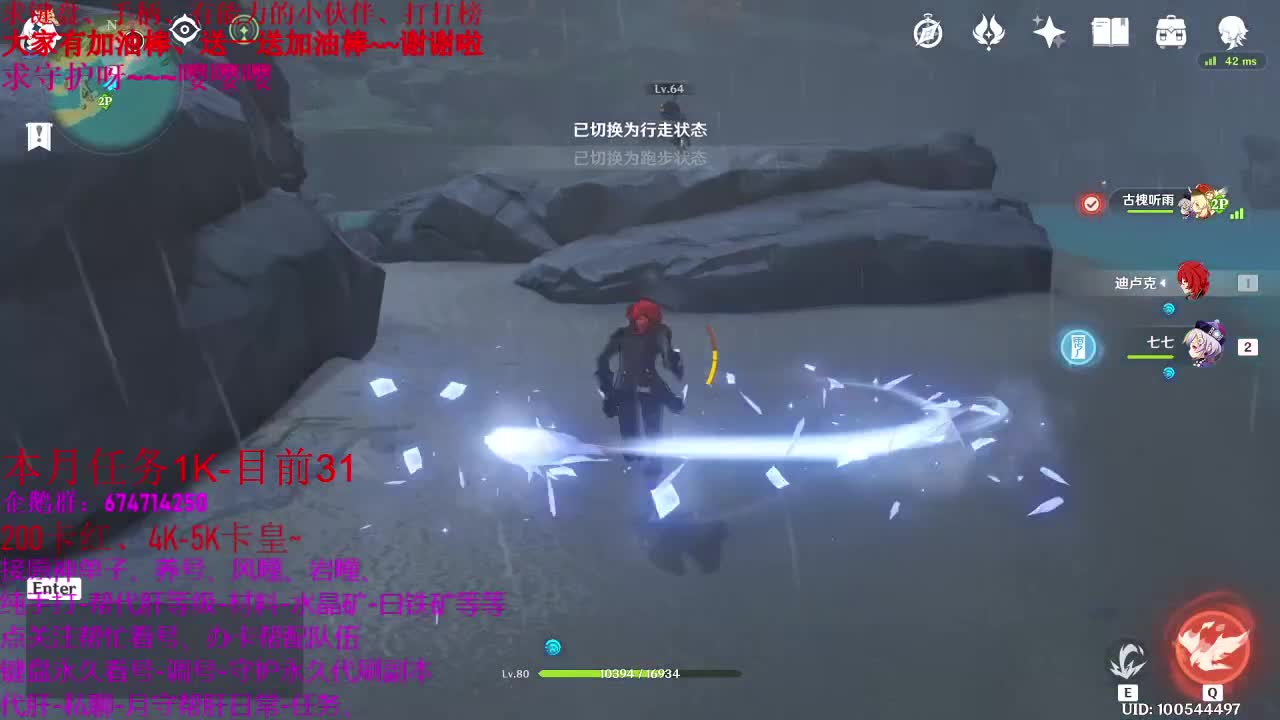 原神、代肝、养号、48级指导教学、 第1段