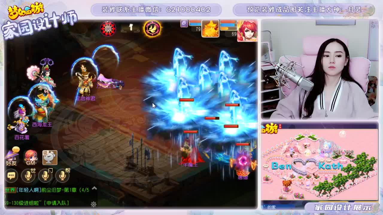 接家园设计和帮派布局 第2段