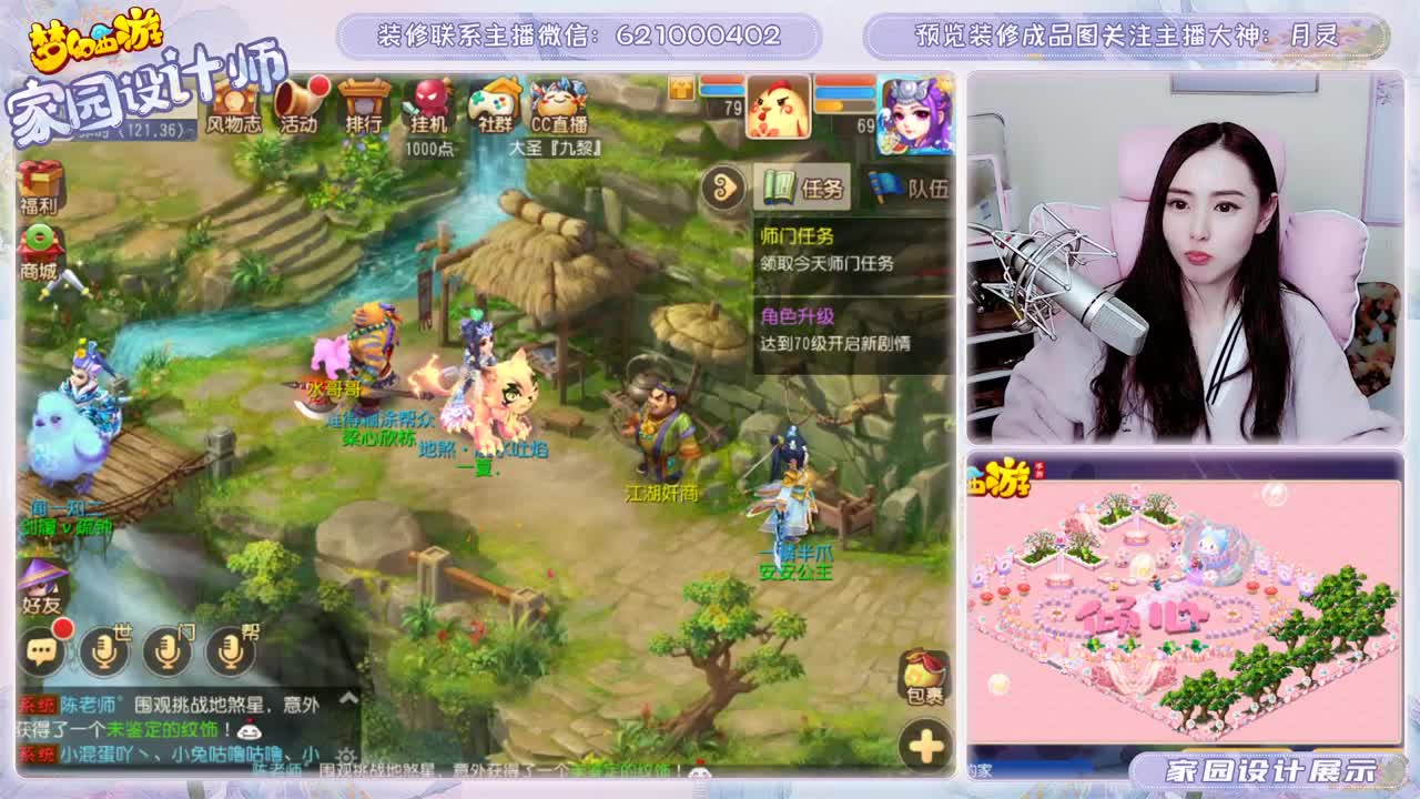 接家园设计和帮派布局 第3段