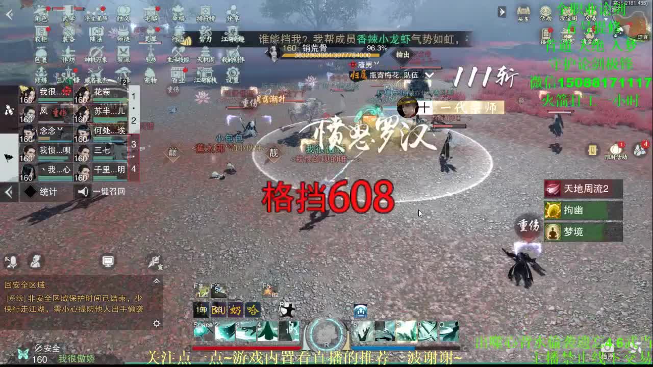 全职高手 专业团队接各种（云梦暗香华山最专业） 第1段