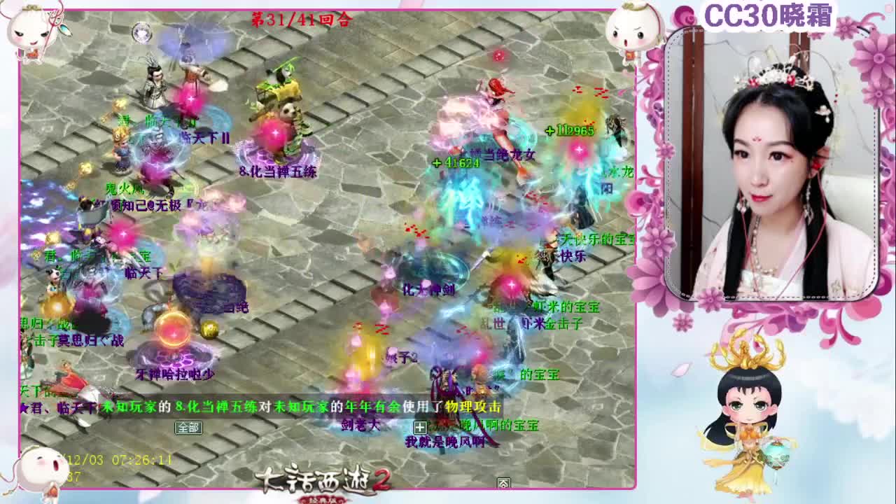 维护：混沌、悟灵皆调整