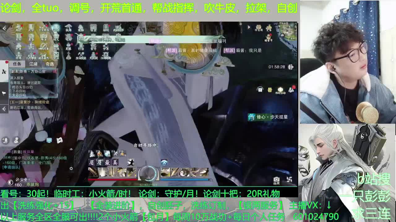 看号，提修，入梦，副本，新手指南 第2段