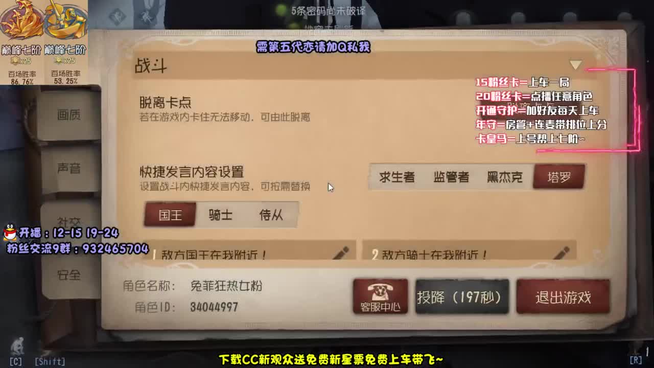 新赛季 人榜 冲！