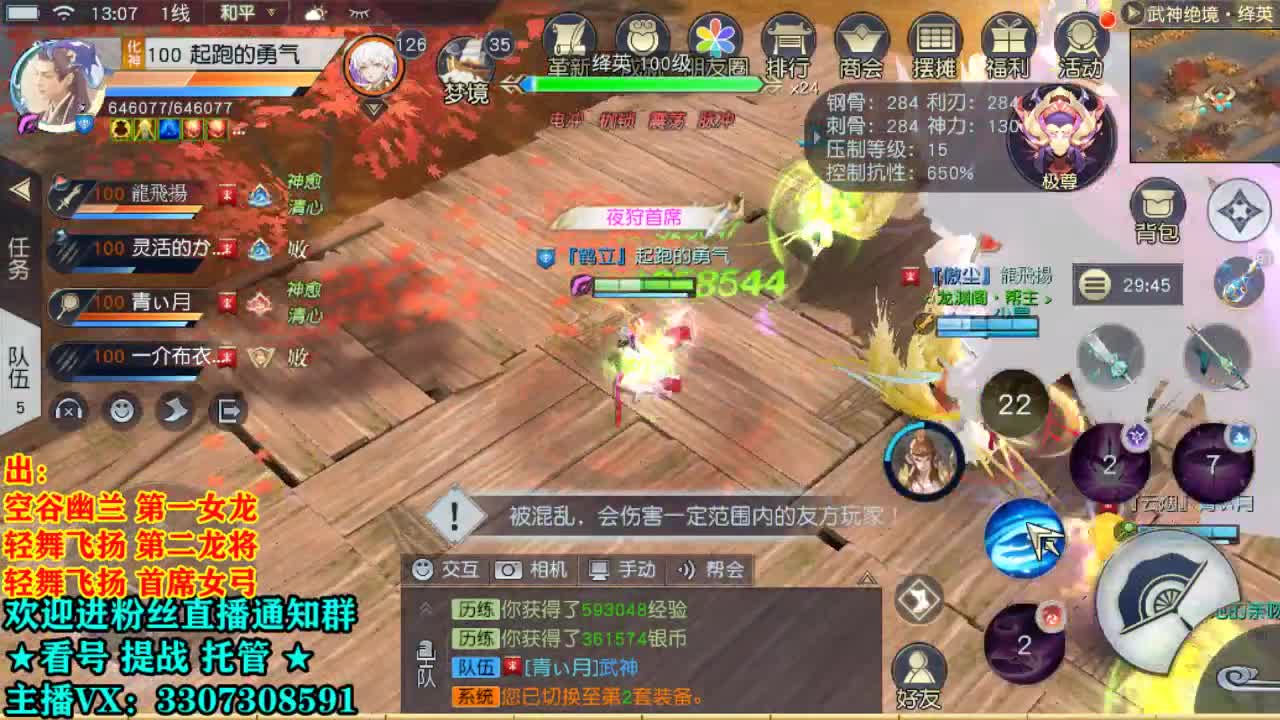 圆梦转运冲冲冲 第1段