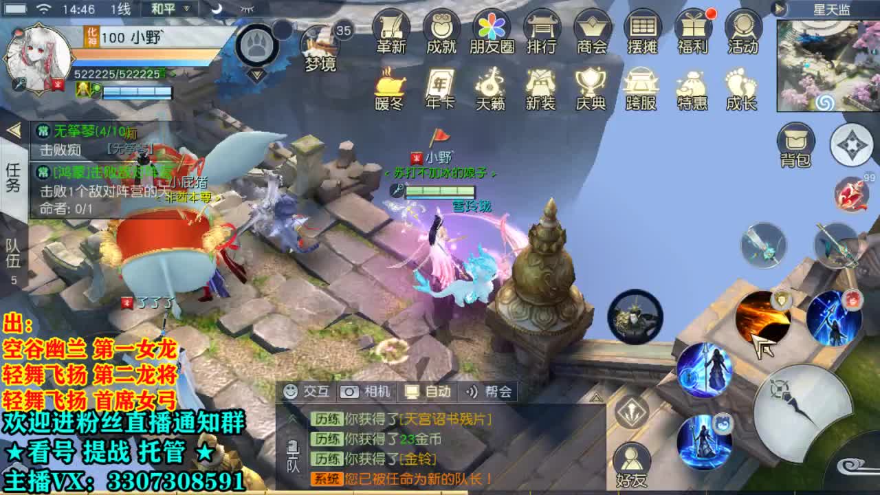 圆梦转运冲冲冲 第2段