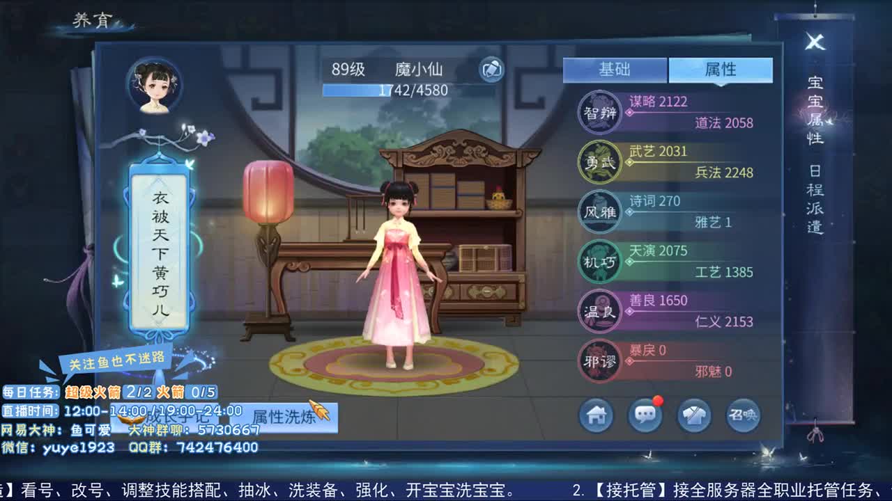 感性鱼也 在线估号