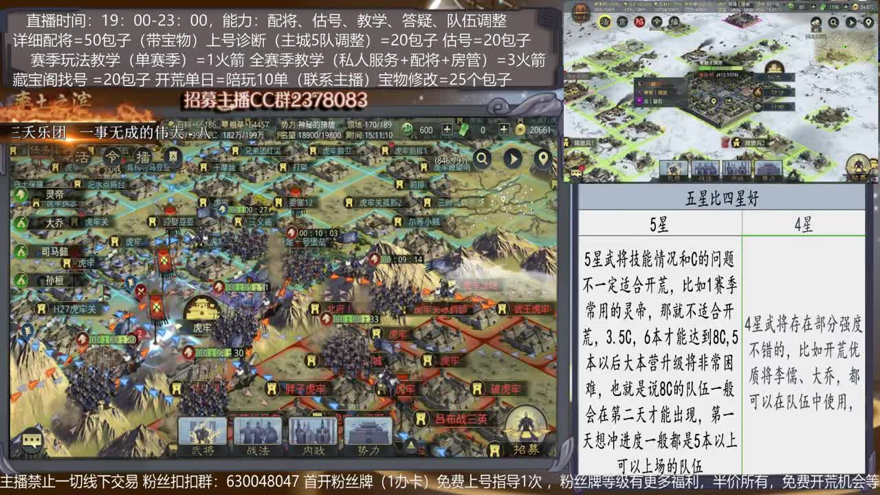 【导师旖旎】武将搭配，开荒及开荒武将指导，估号，选号，全盟教学