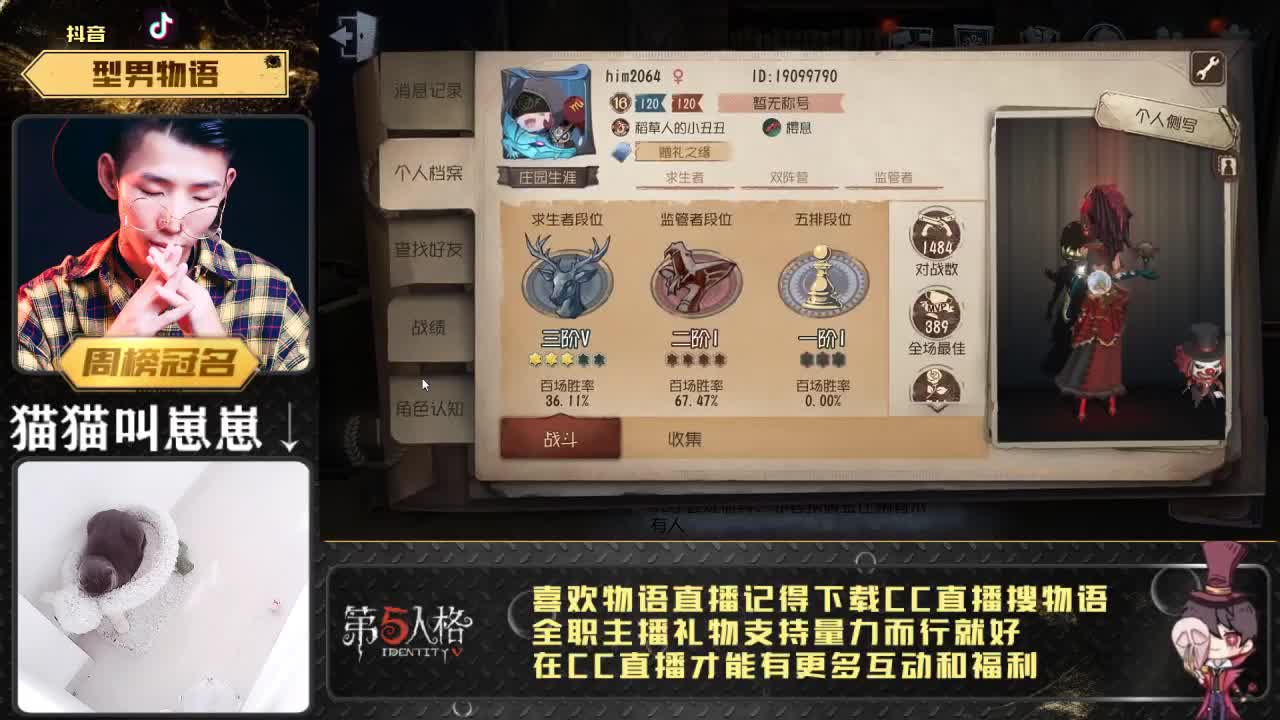 第五人格：云吸猫！ 第1段