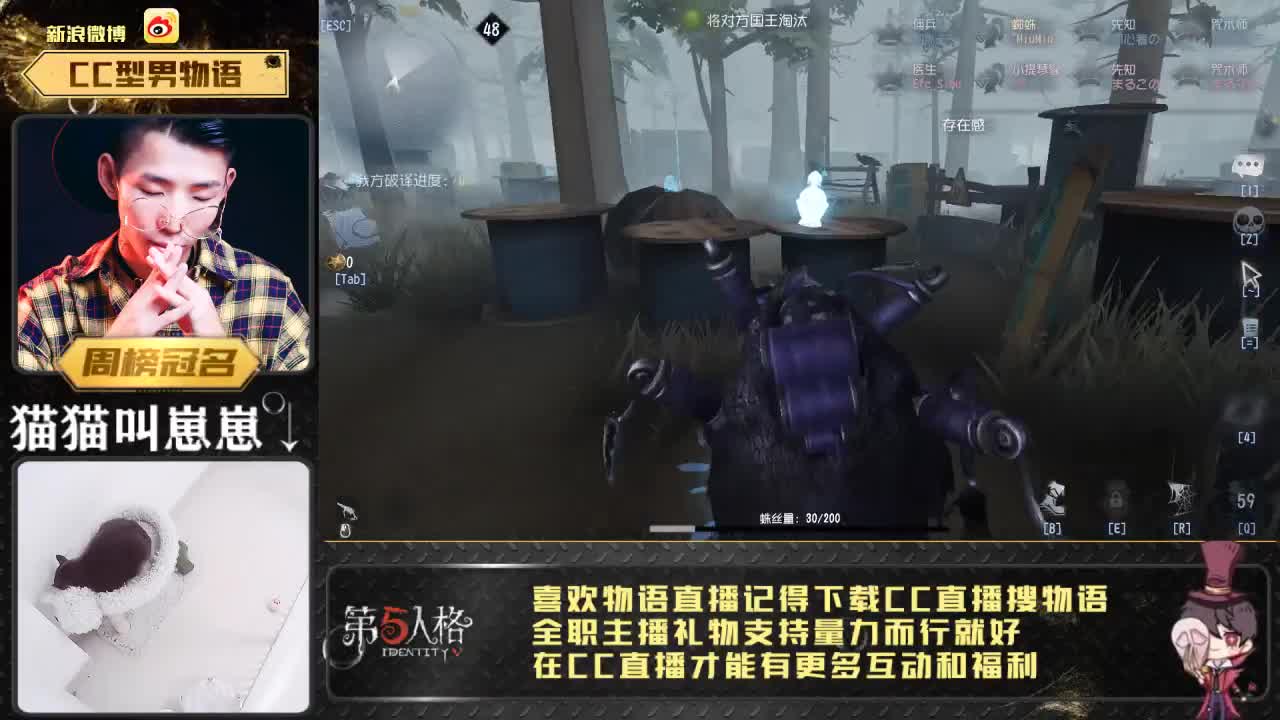第五人格：云吸猫！ 第2段