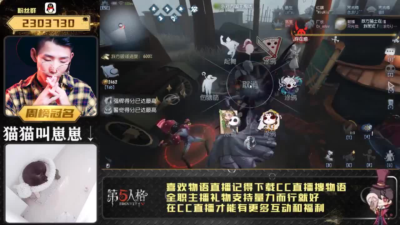 第五人格：云吸猫！ 第2段