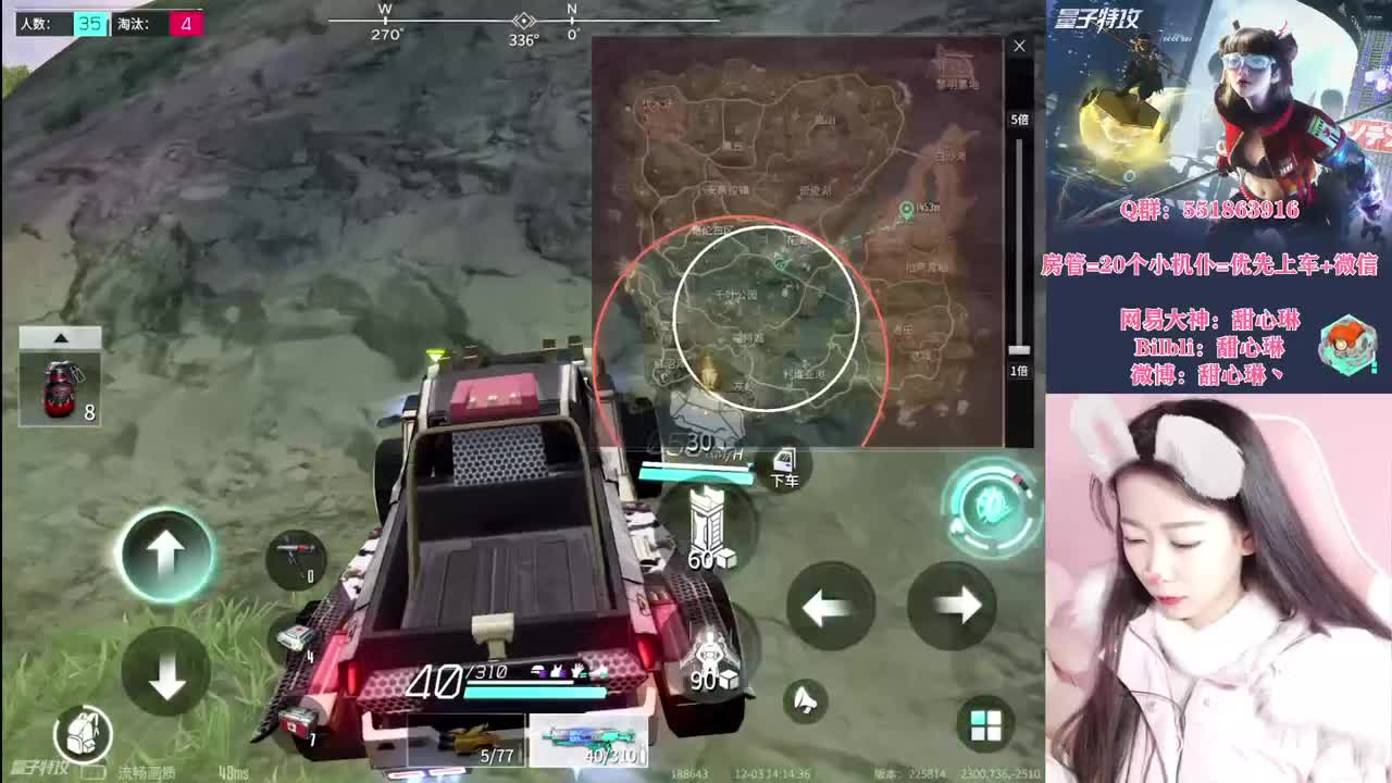 有空位即可上车 第2段