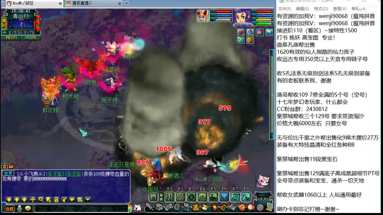 接进阶，暴力魔天日常 第1段