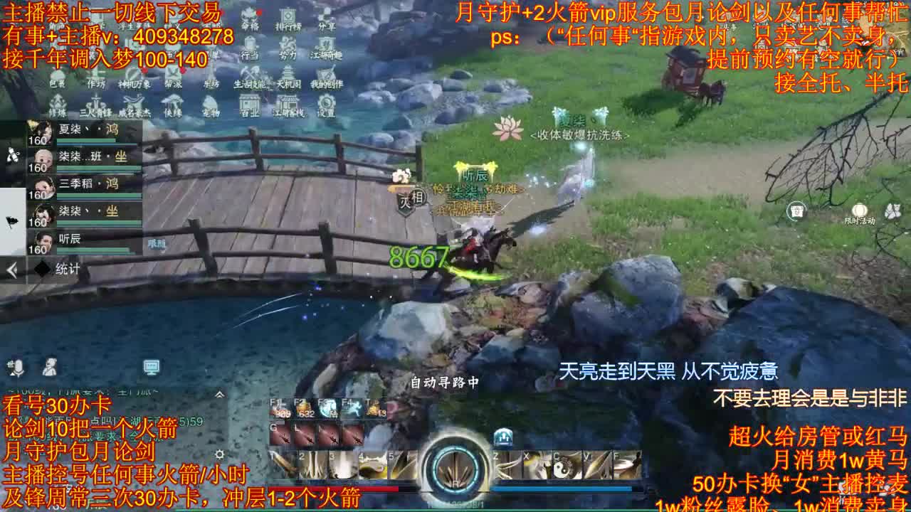 接一切 第2段