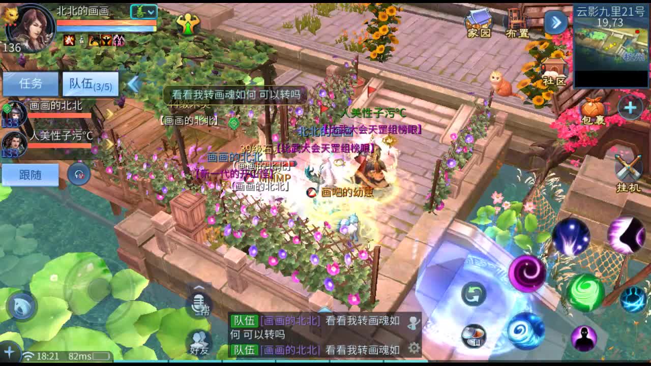 佳话连篇 第2段