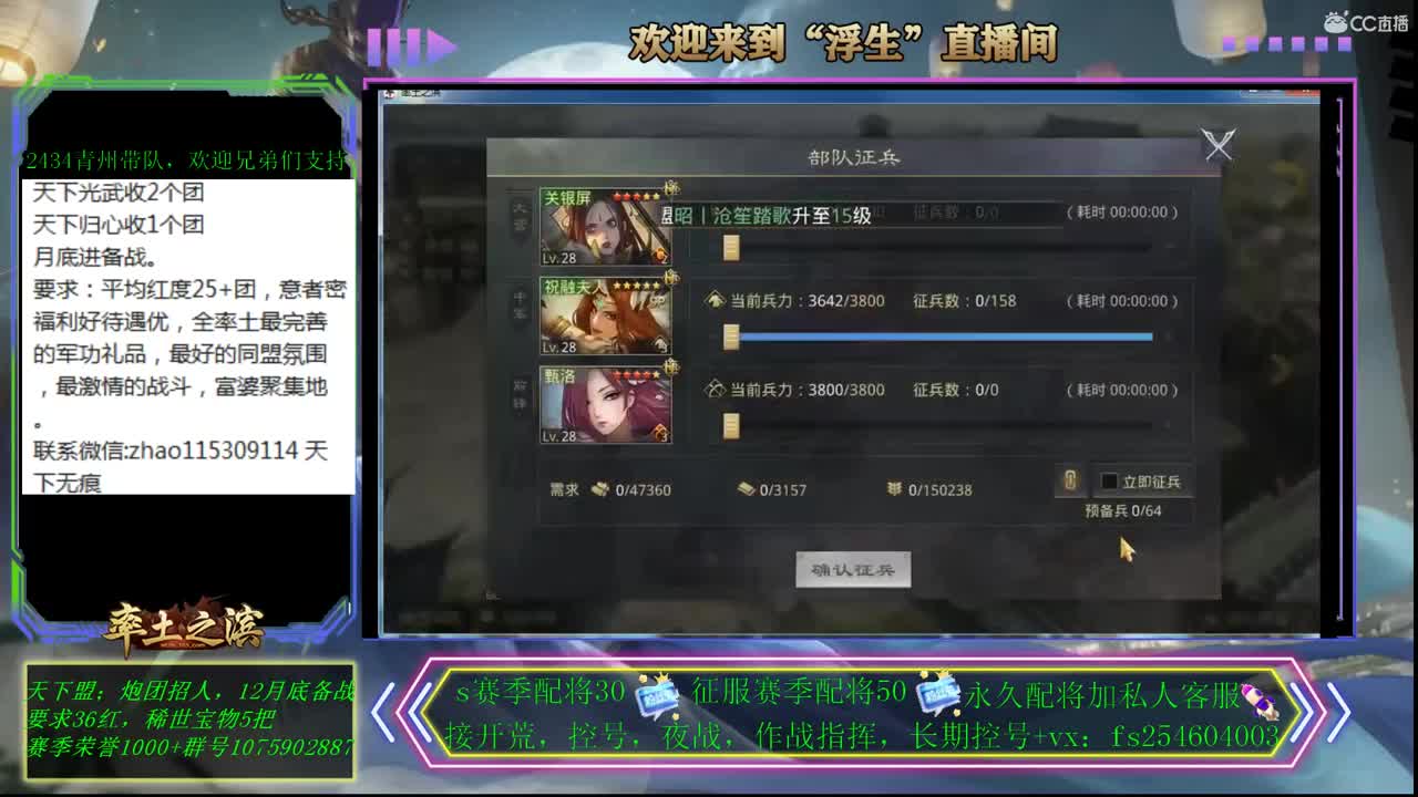 接开荒，配将，修车~~~ 第2段