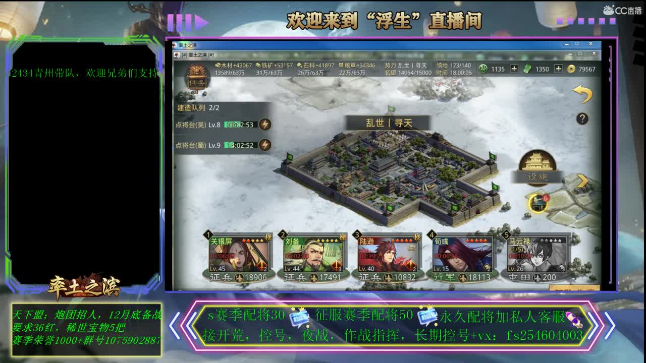 接开荒，配将，修车~~~ 第3段