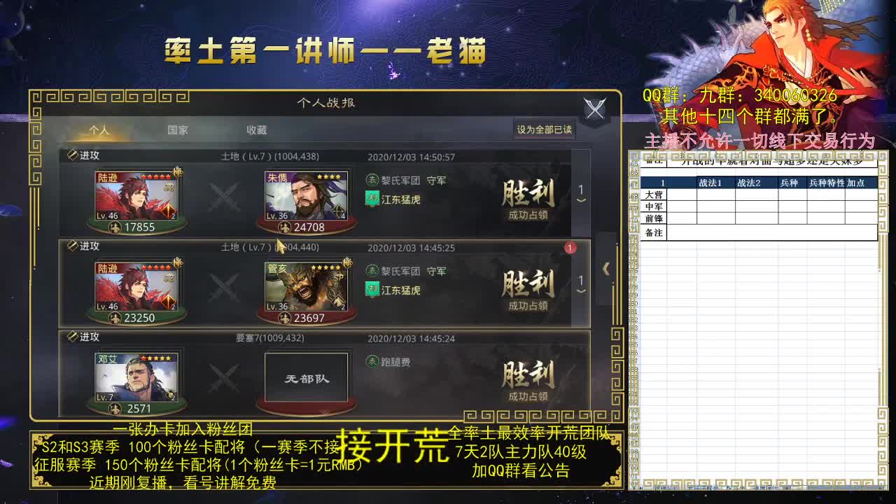 第一配将，你说是不？ 第2段