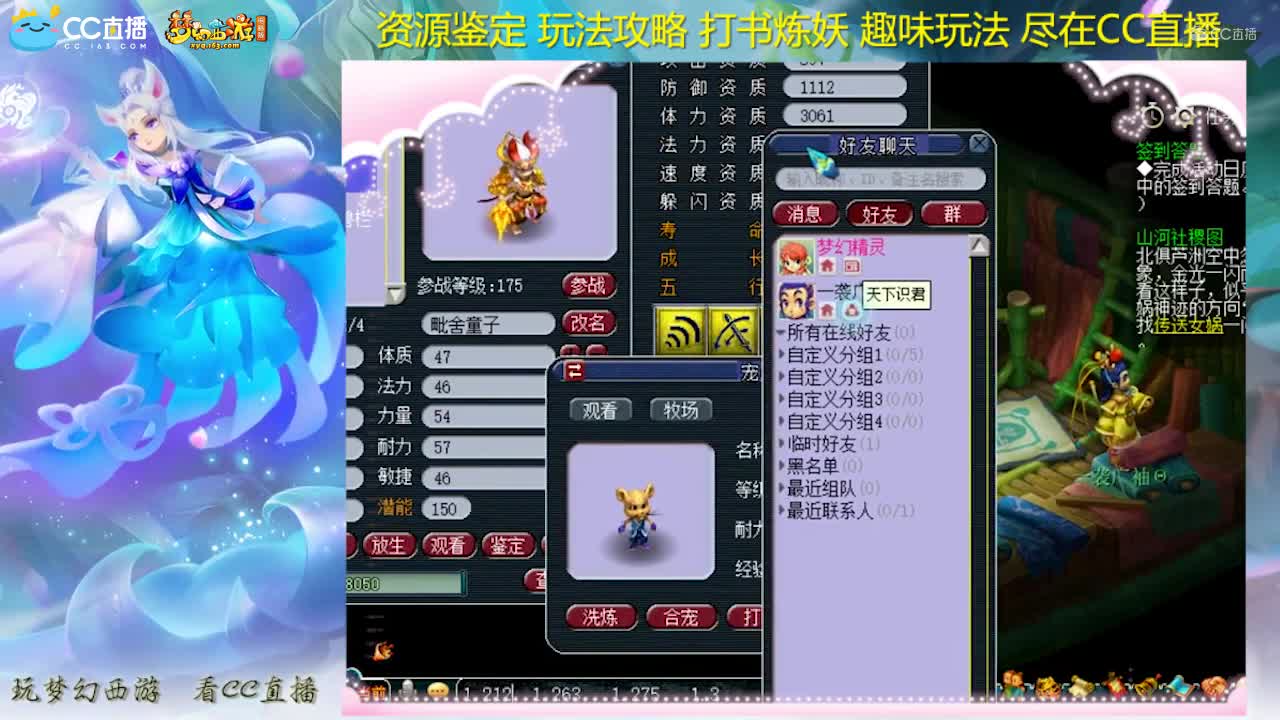 【打书炼妖】稀饭炼妖出多技能净台童子【CC情报站】