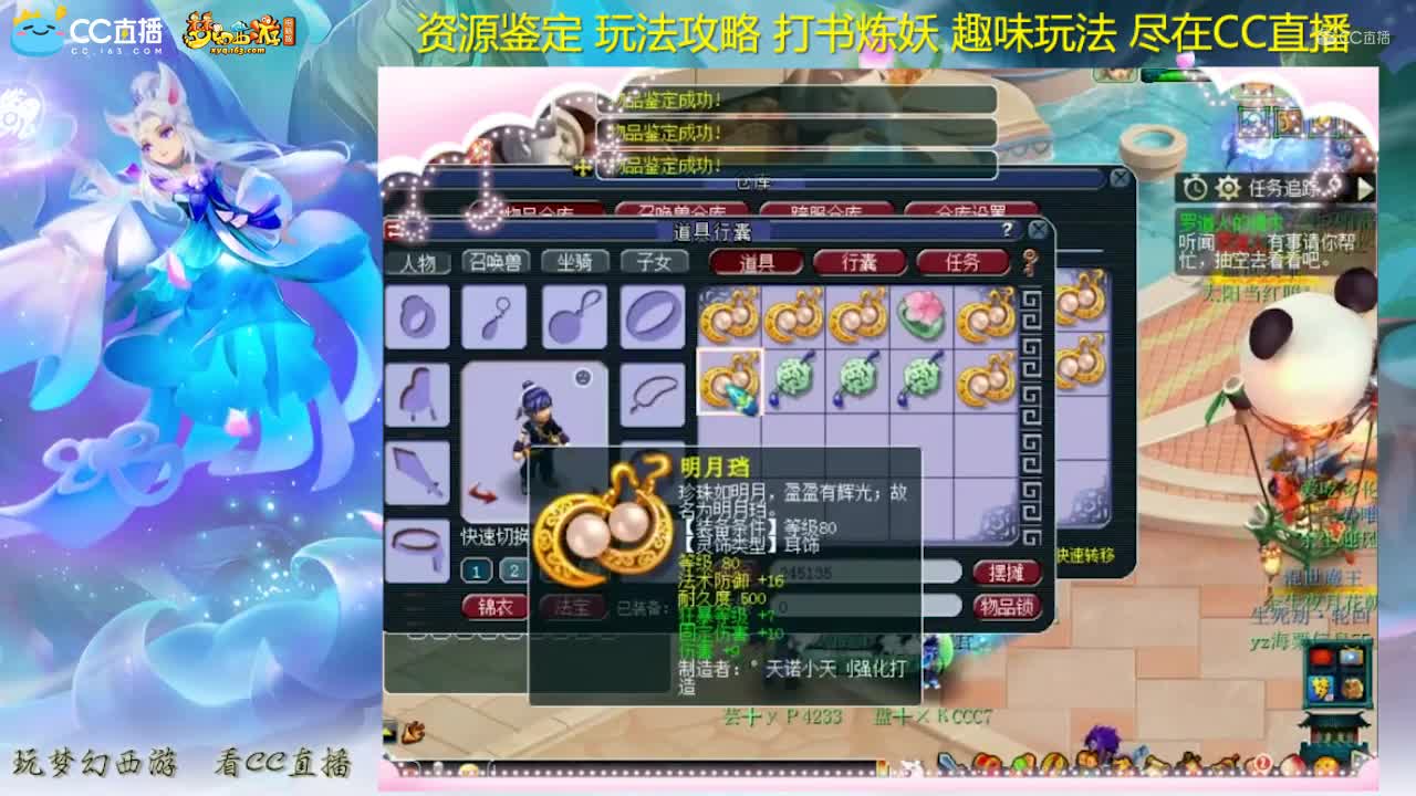 【资源鉴定】梧桐这播灵饰鉴定咋样【CC情报站】