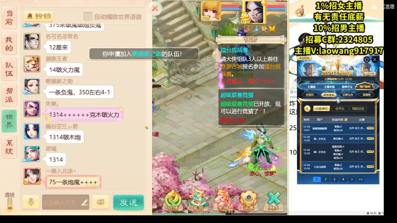 加班打造青龙！ 第1段