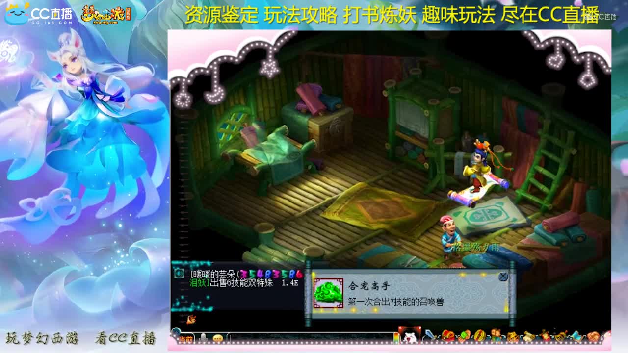 【打书炼妖】稀饭炼妖净台炸出成就【CC情报站】
