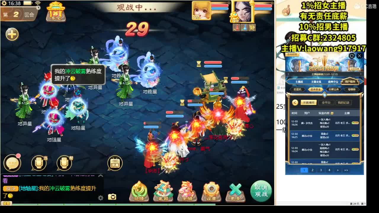 加班打造青龙！ 第2段