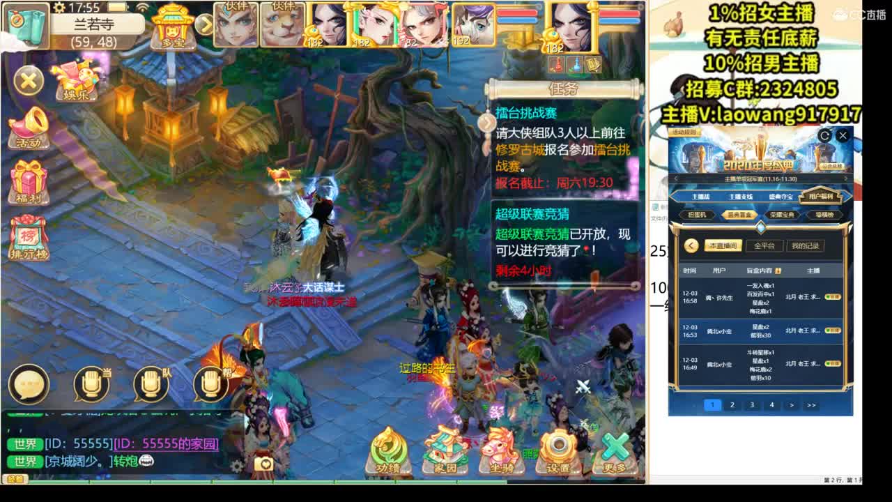 加班打造青龙！ 第3段