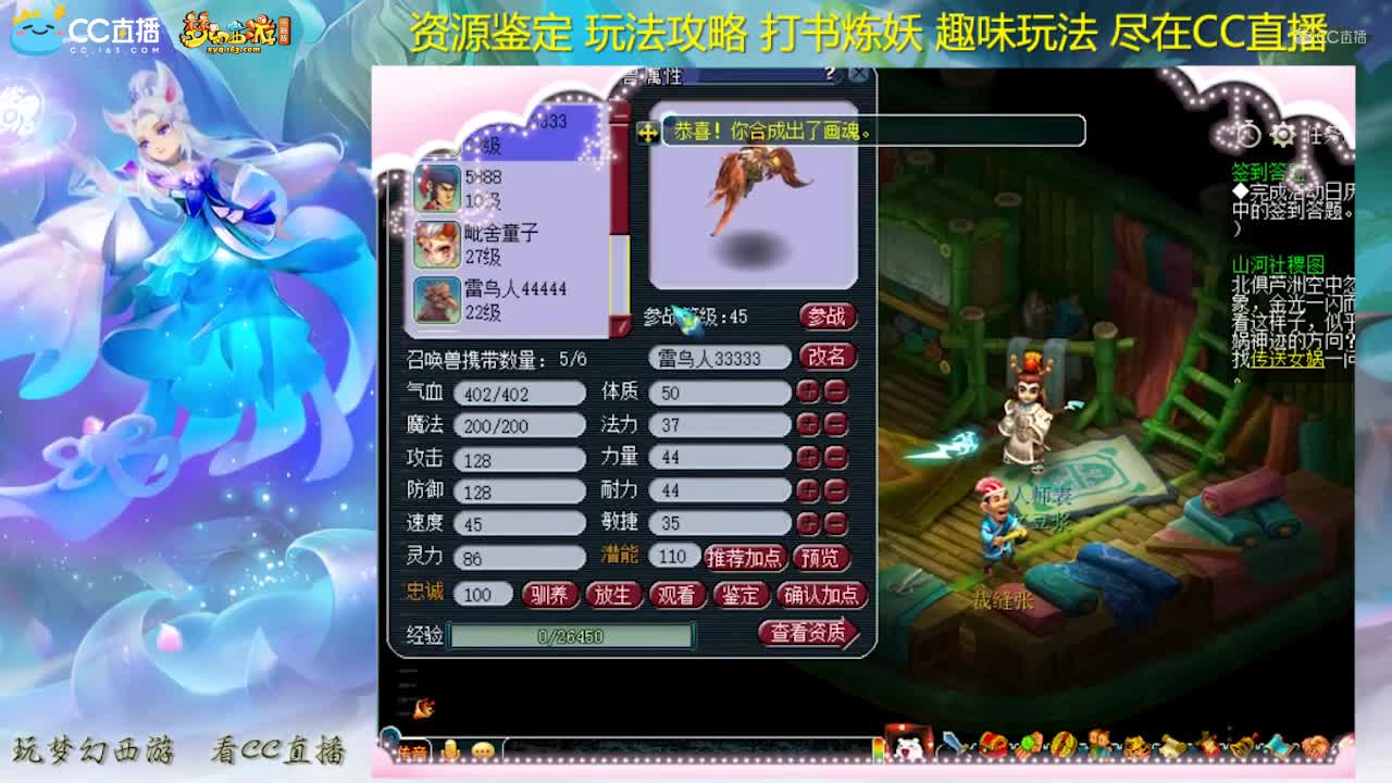 【打书炼妖】稀饭炼妖净台之路【CC情报站】