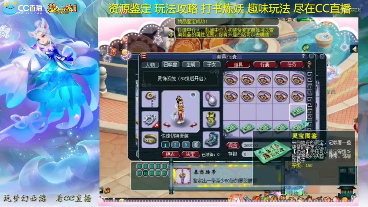 【资源鉴定】梧桐一车腰带鉴定双暴怒一愤怒【CC情报站】