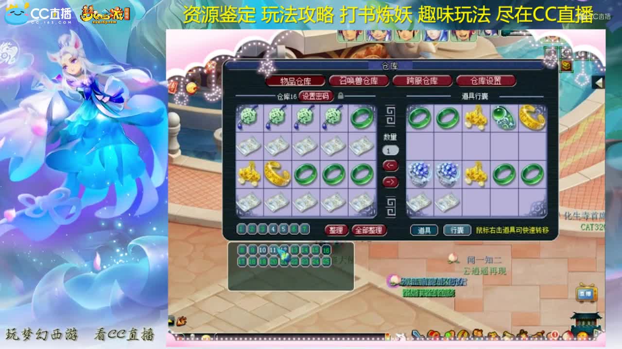 【资源鉴定】梧桐一车灵饰炸出三属性【CC情报站】