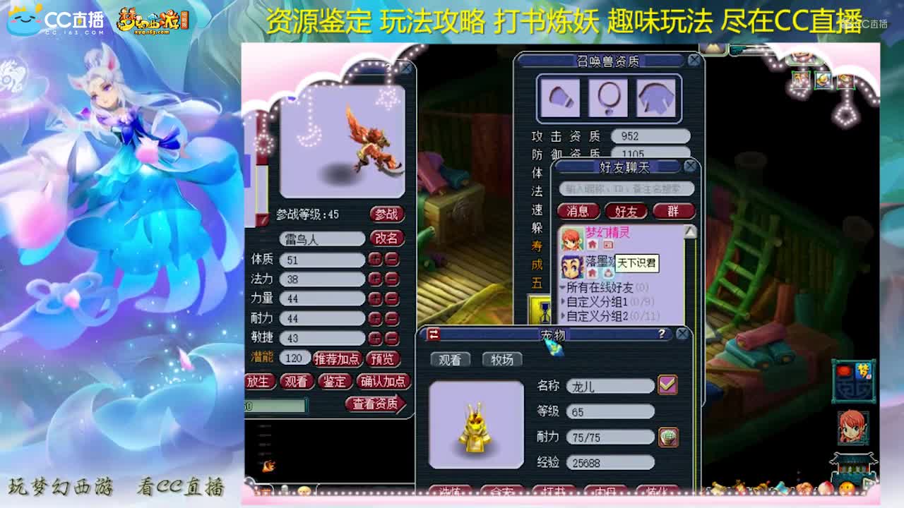 【打书炼妖】稀饭炼妖死亡净台宝宝【CC情报站】