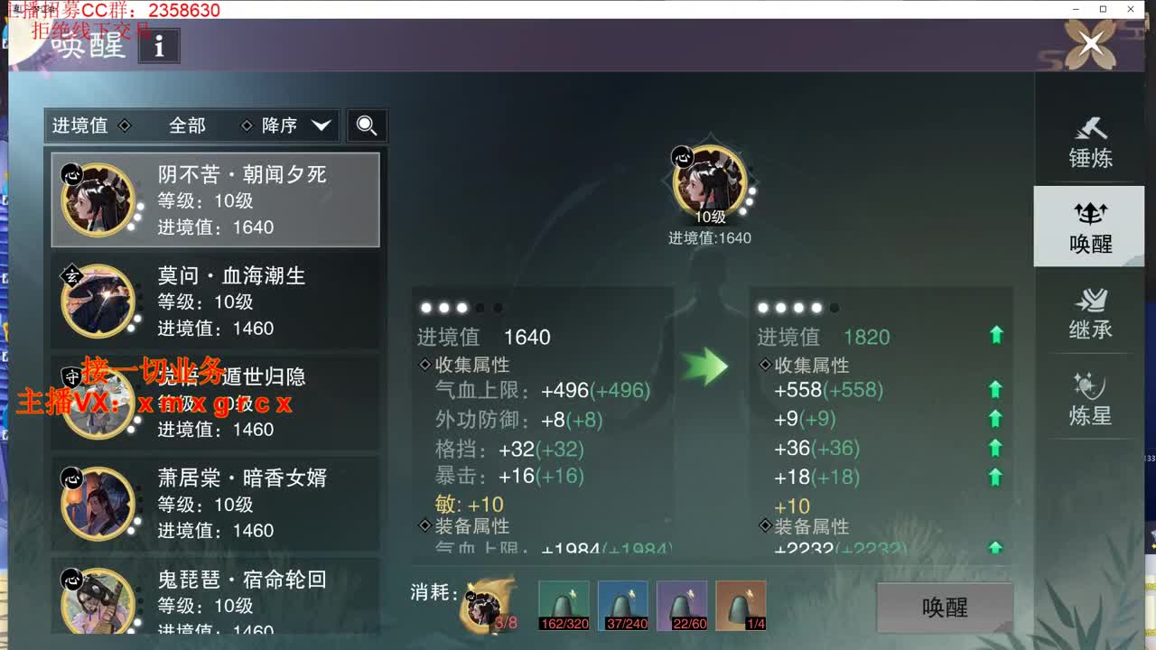 全职大神 接一切 第1段