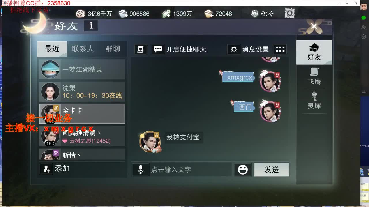 全职大神 接一切 第2段