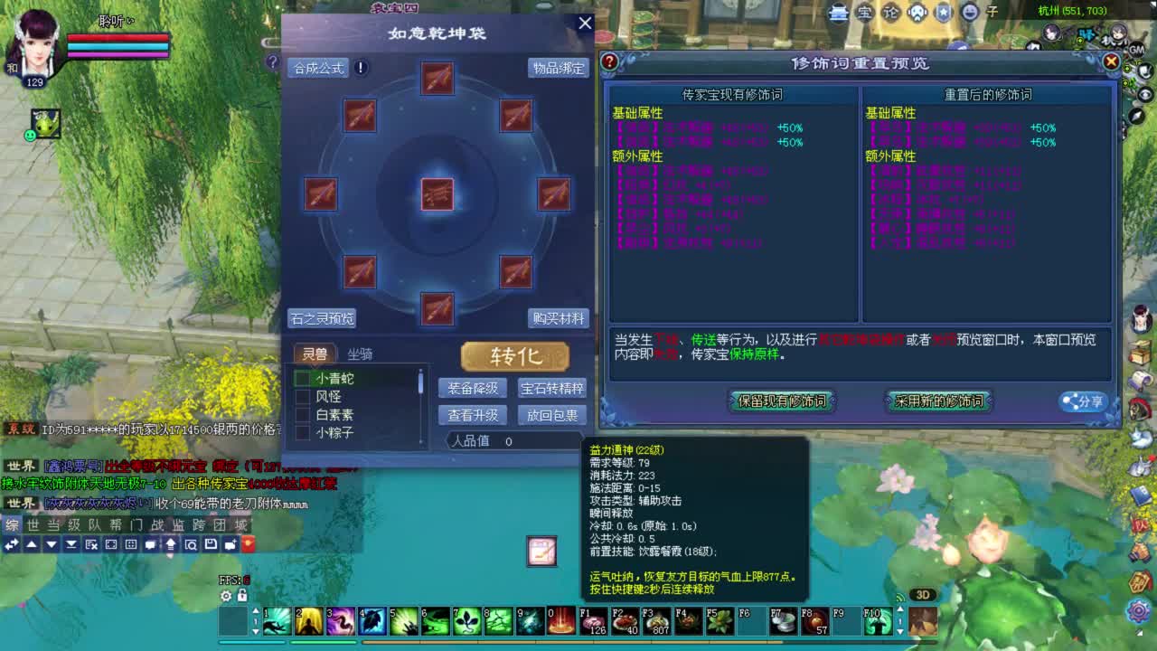 洗装备 抽装备 第1段