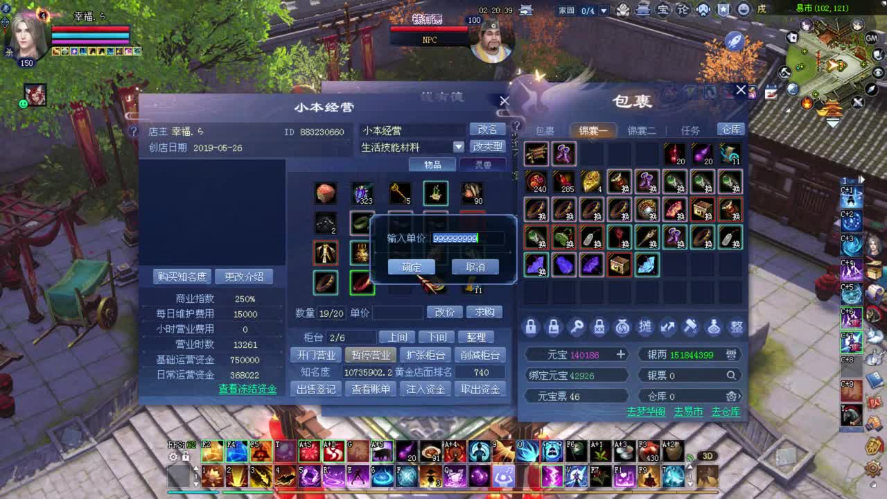 洗装备 抽装备 第2段