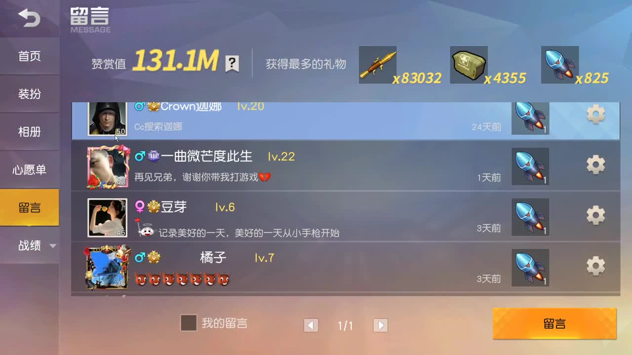 虾 85 5倍777  盲盒400  80  佛777 第1段