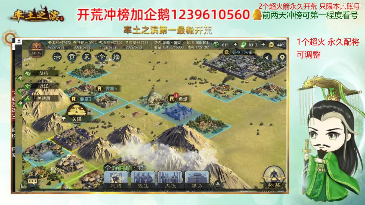 新推出永久开荒 第1段