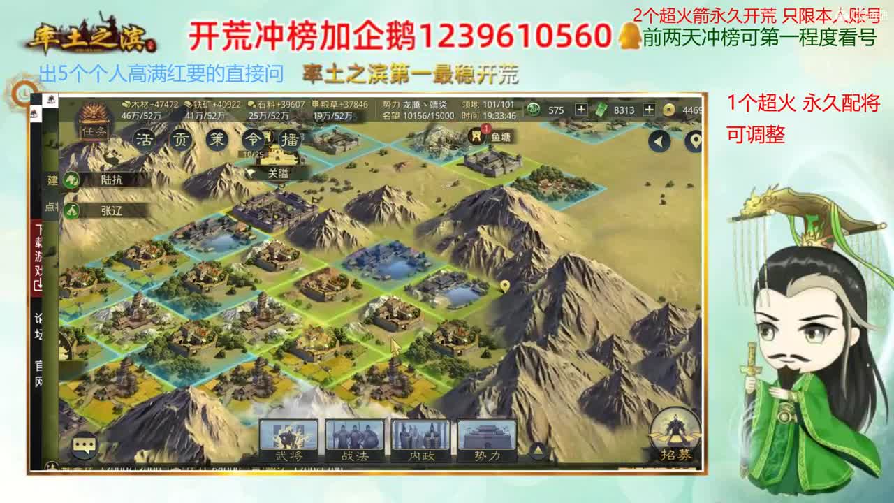 新推出永久开荒 第2段