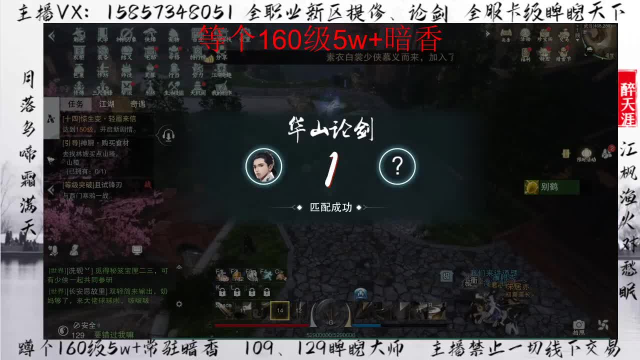 蹲160暗香+卡级睥睨