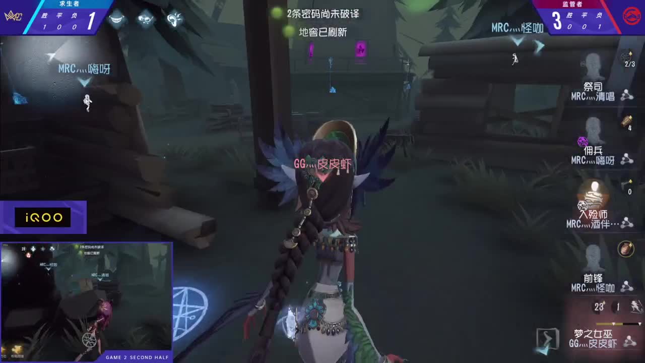 第五人格大师赛