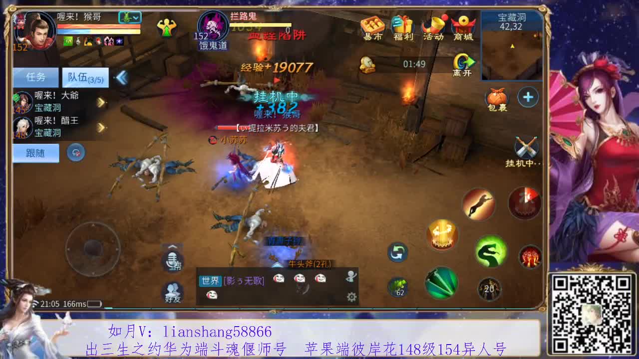看号，改号，装备宝宝打造，接挖 一掌托管