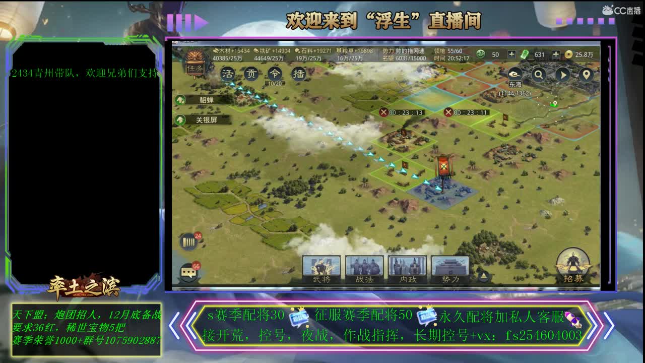 接开荒，配将，修车~~~