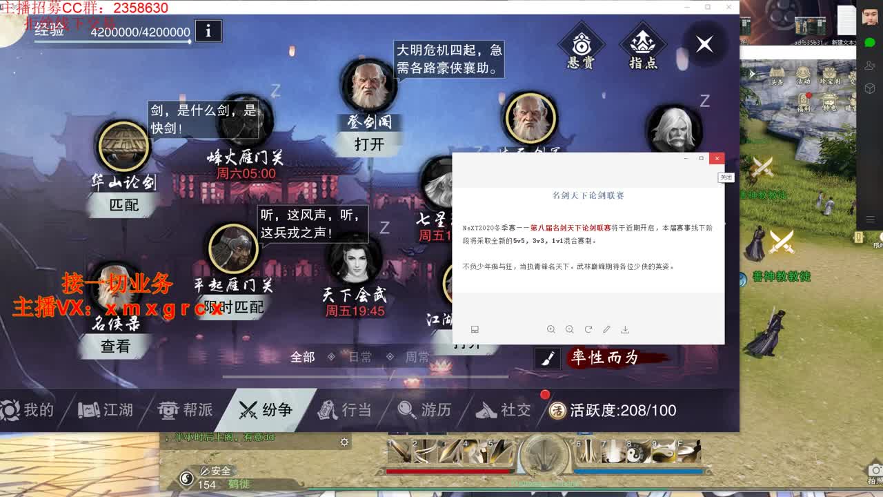 全职大神 接一切