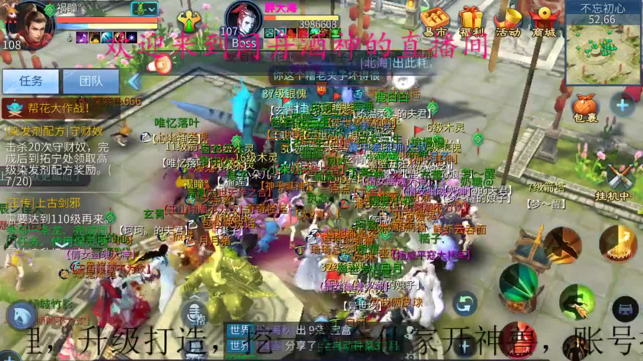 雪中梅渠道服接个老板