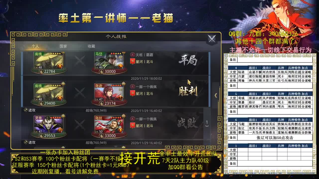 第一配将，你说是不？ 第2段